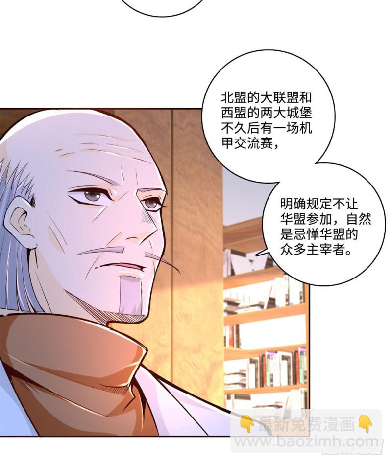 第63话 各盟内讧-第65话