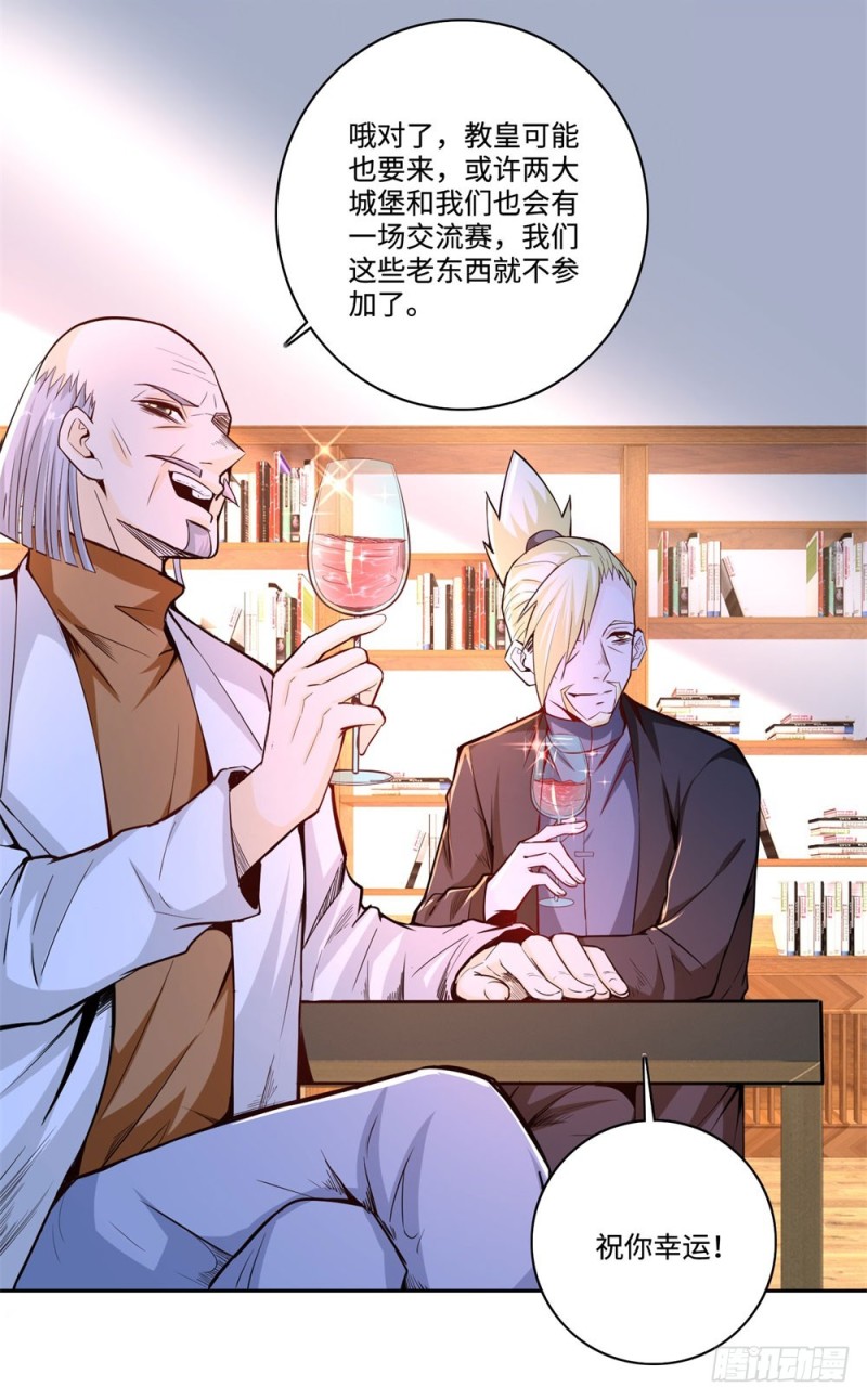 第63话 各盟内讧-第65话