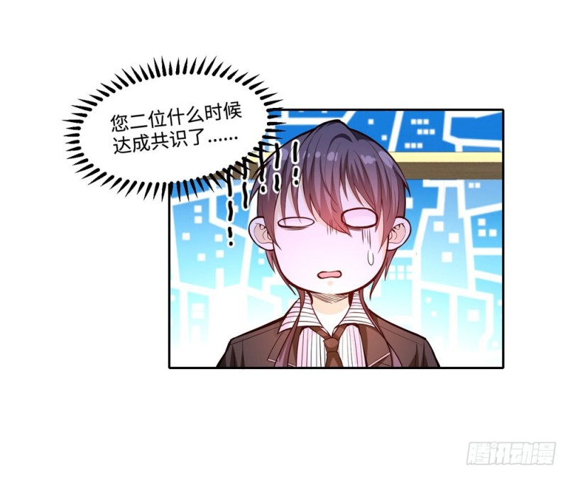 第63话 各盟内讧-第65话
