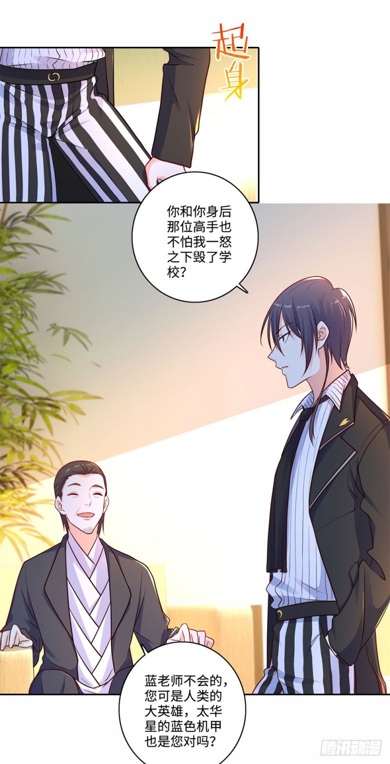 第63话 各盟内讧-第65话