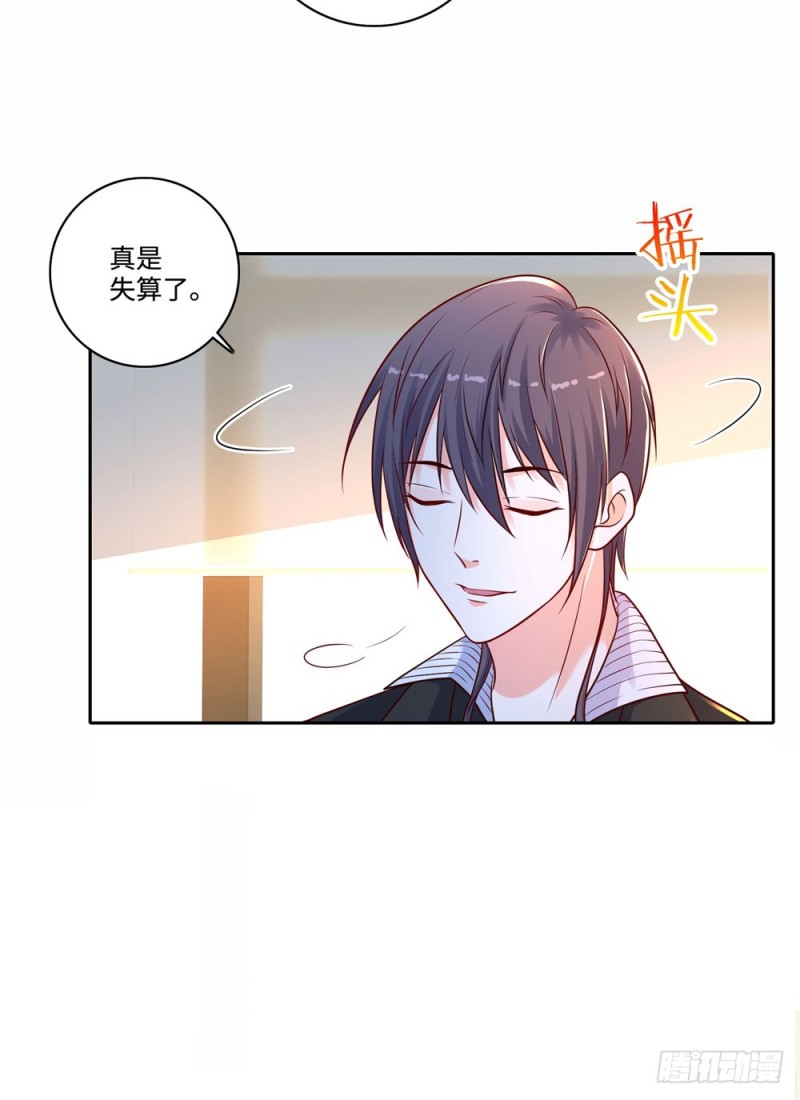 第63话 各盟内讧-第65话