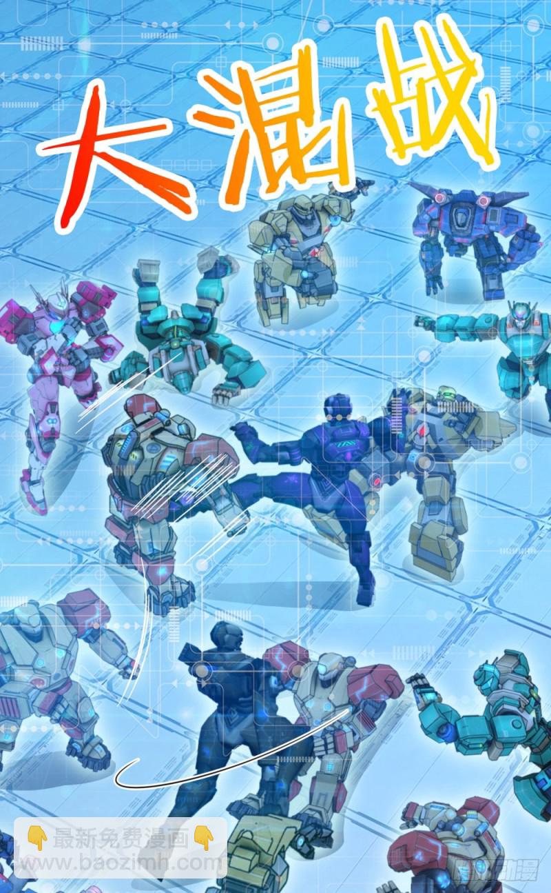 第65话 战术-第67话