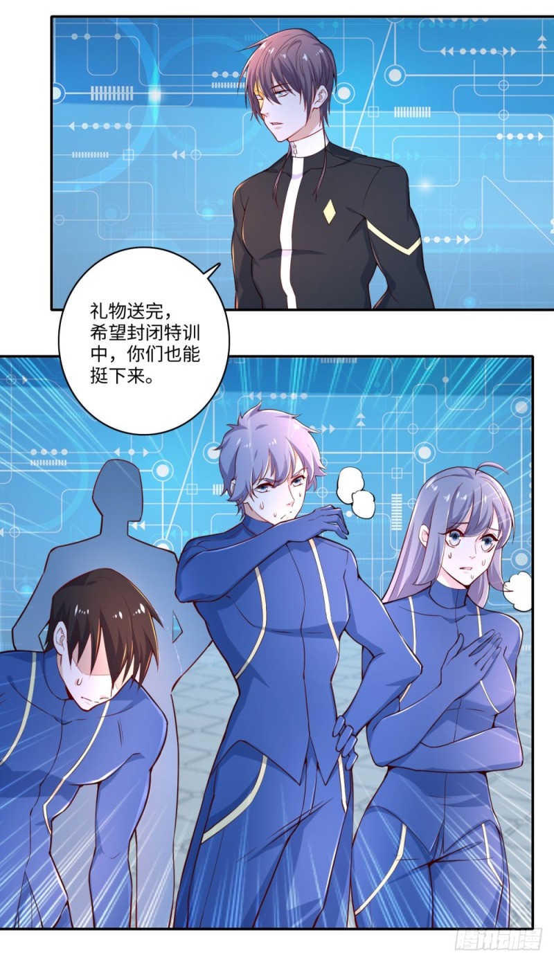 第65话 战术-第67话