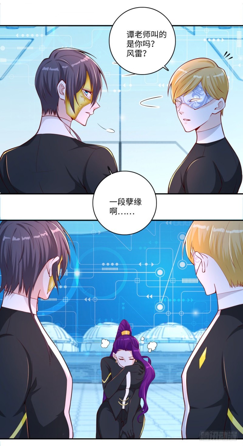 第65话 战术-第67话