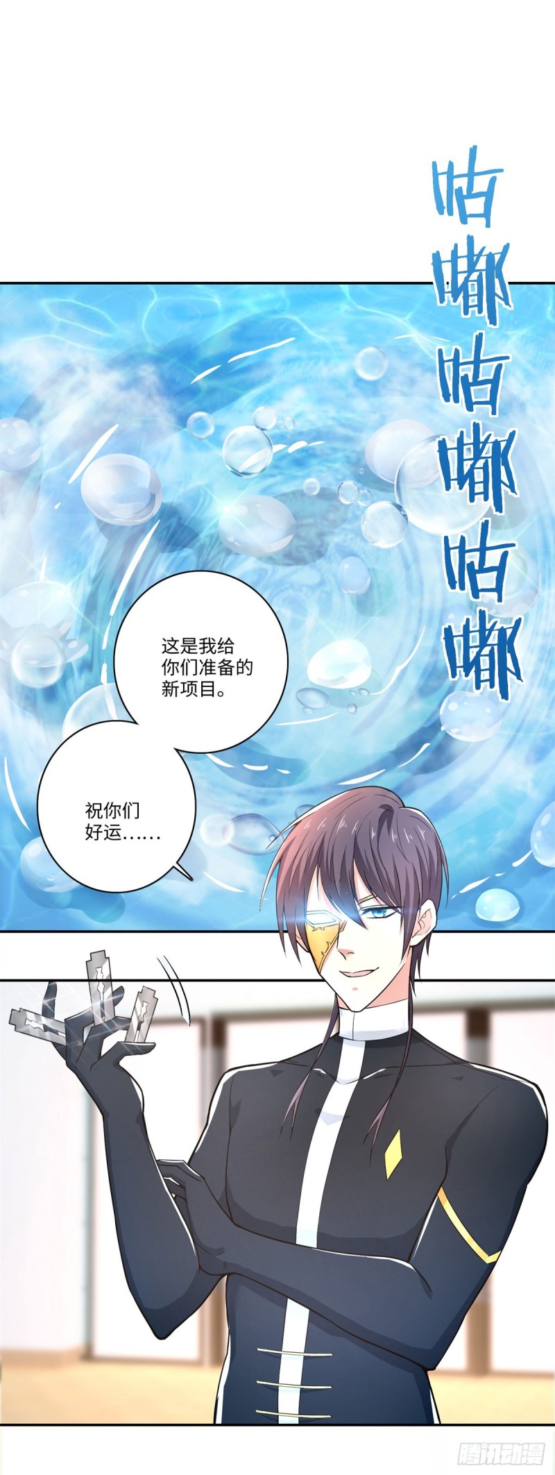 第67话 苦不堪言-第69话