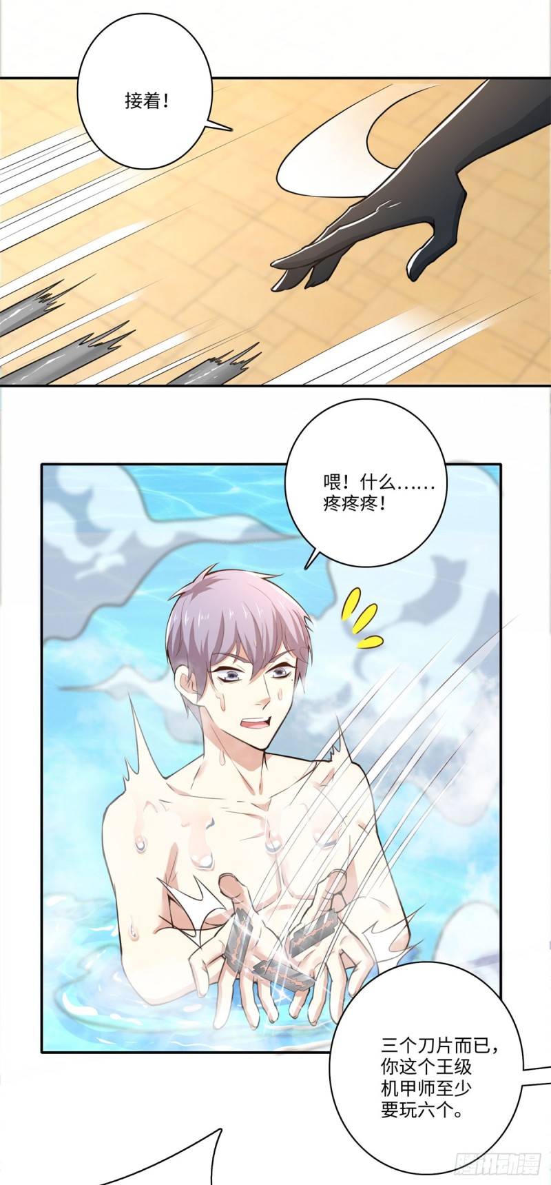 第67话 苦不堪言-第69话