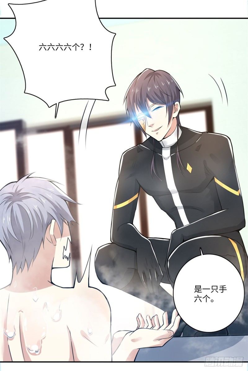 第67话 苦不堪言-第69话