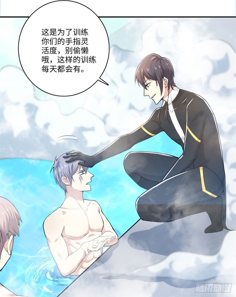 第67话 苦不堪言-第69话