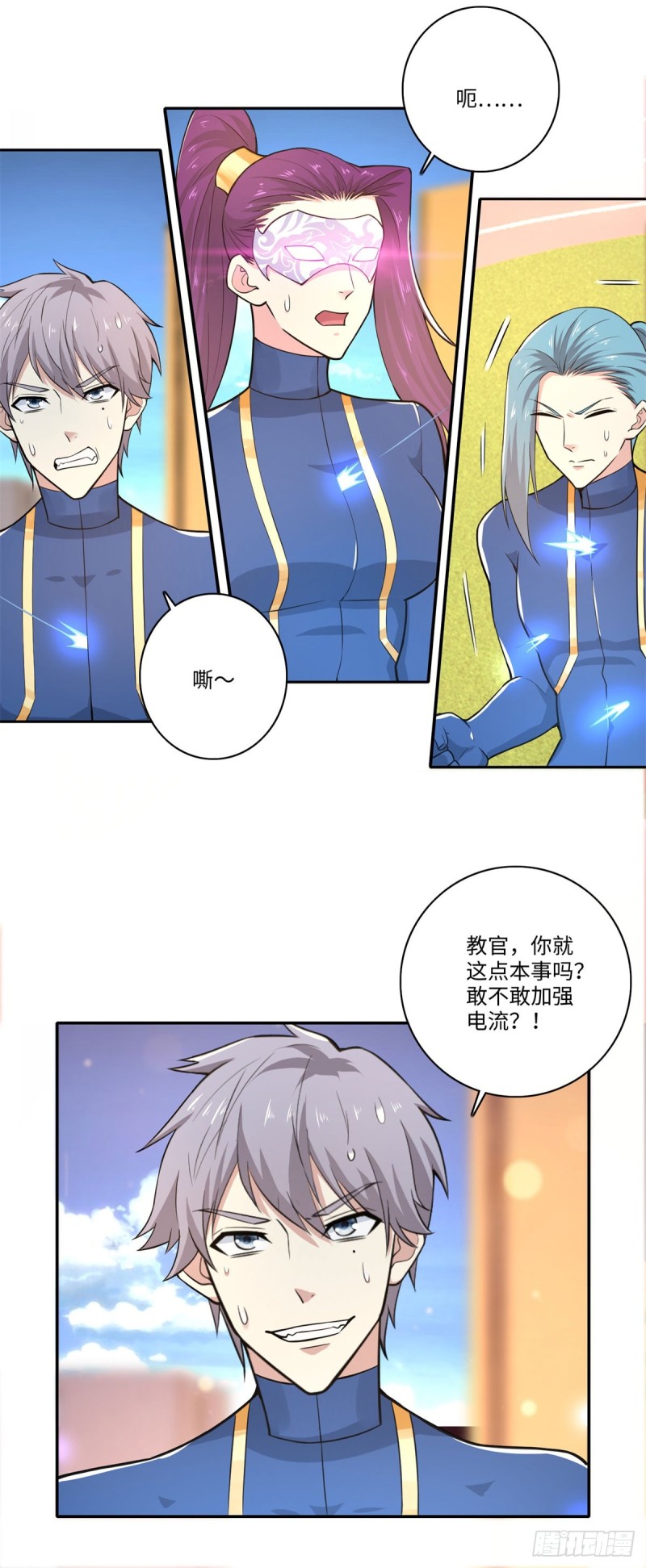 第67话 苦不堪言-第69话