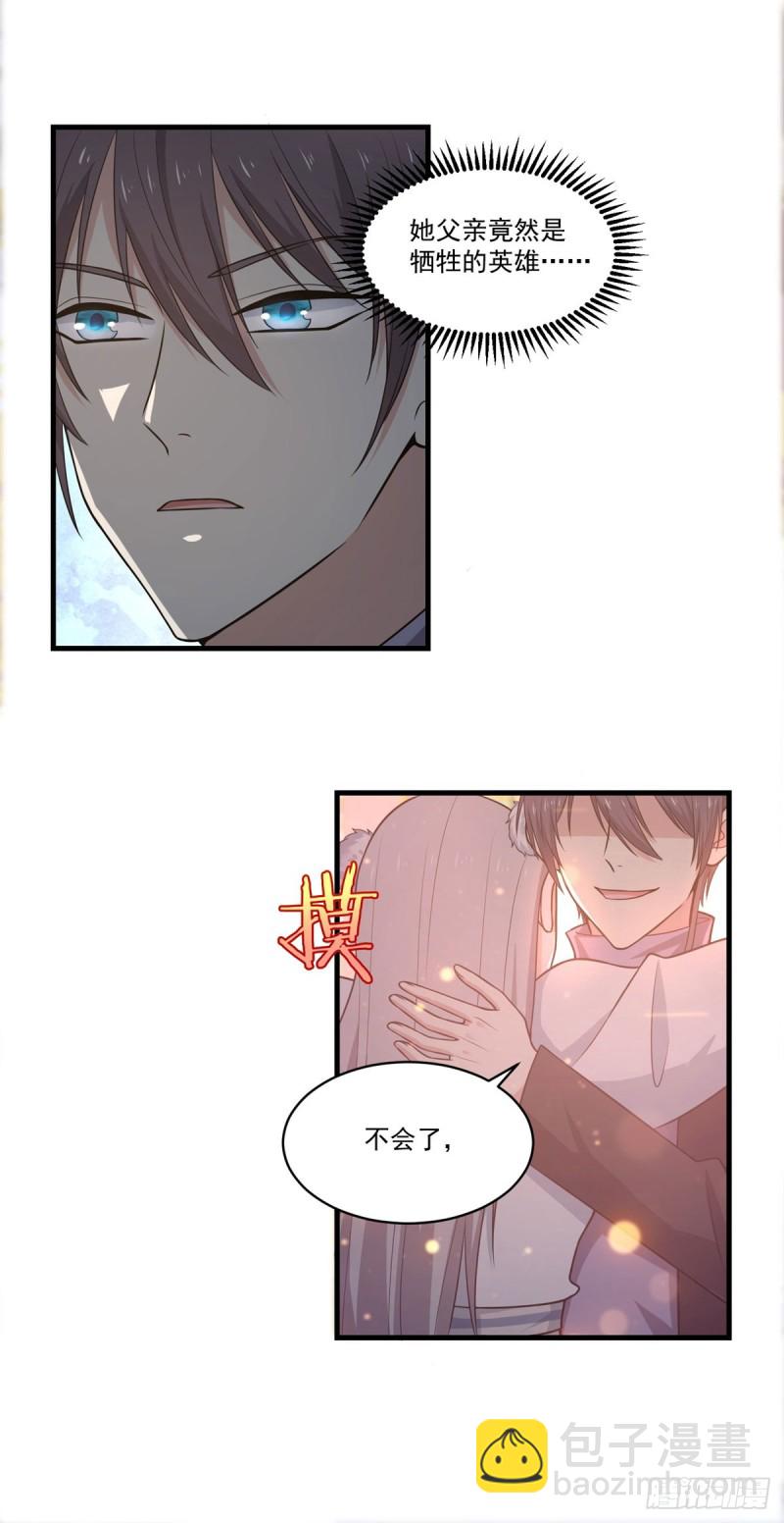 第69话 撒旦现身-第71话