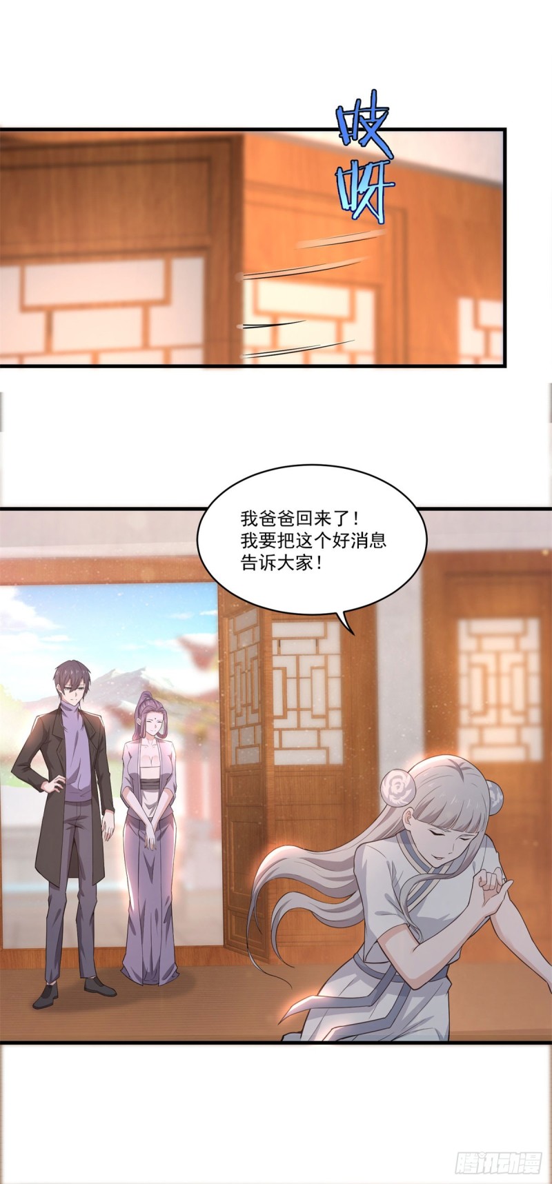 第69话 撒旦现身-第71话