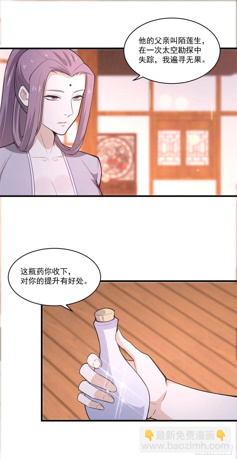 第69话 撒旦现身-第71话