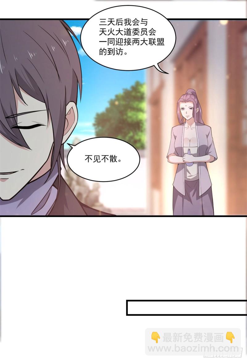 第69话 撒旦现身-第71话
