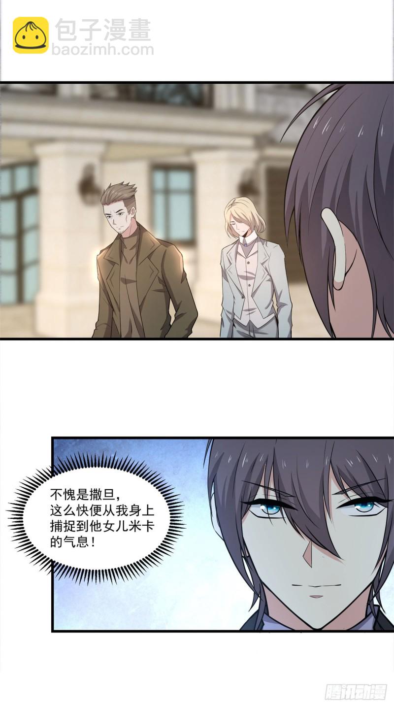 第69话 撒旦现身-第71话
