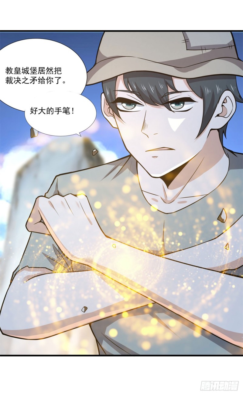第71话 高手对决-第73话