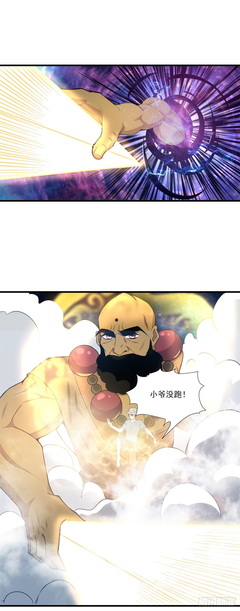 第71话 高手对决-第73话