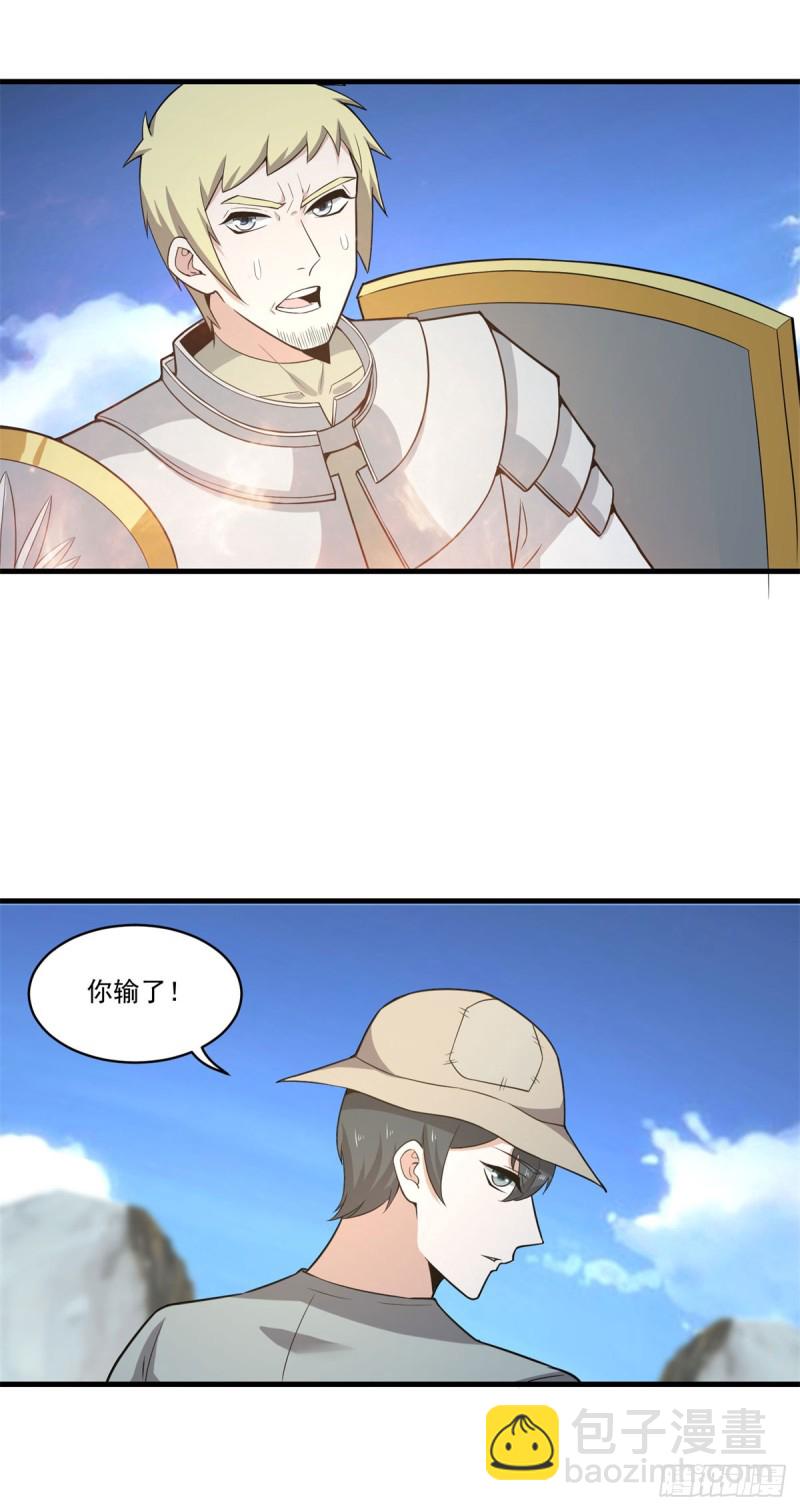 第71话 高手对决-第73话