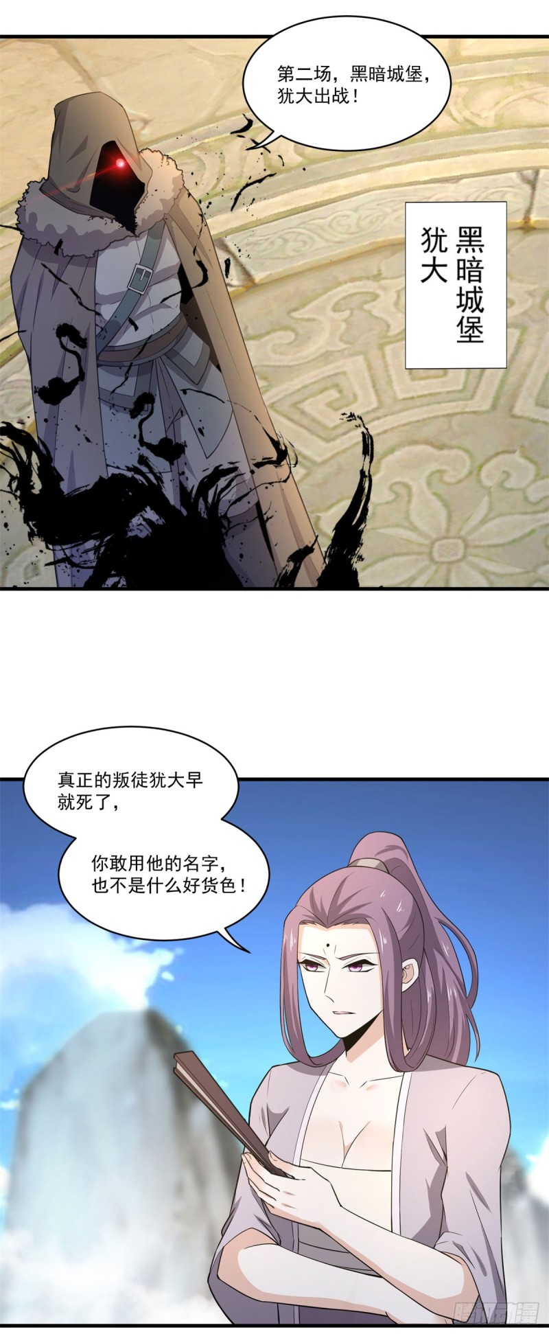 第71话 高手对决-第73话