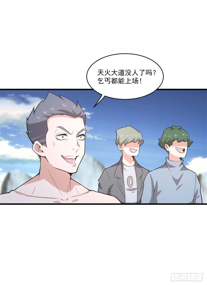 第71话 高手对决-第73话