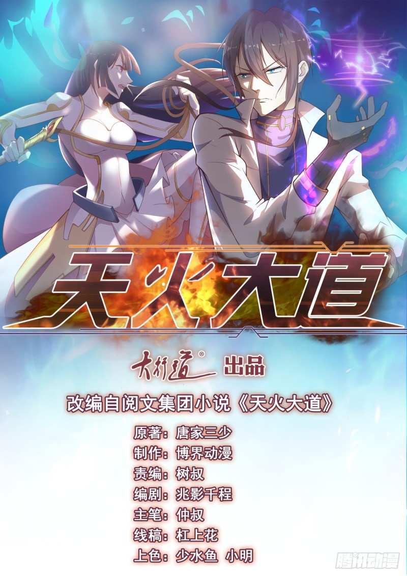 第73话 老书虫突破-第75话