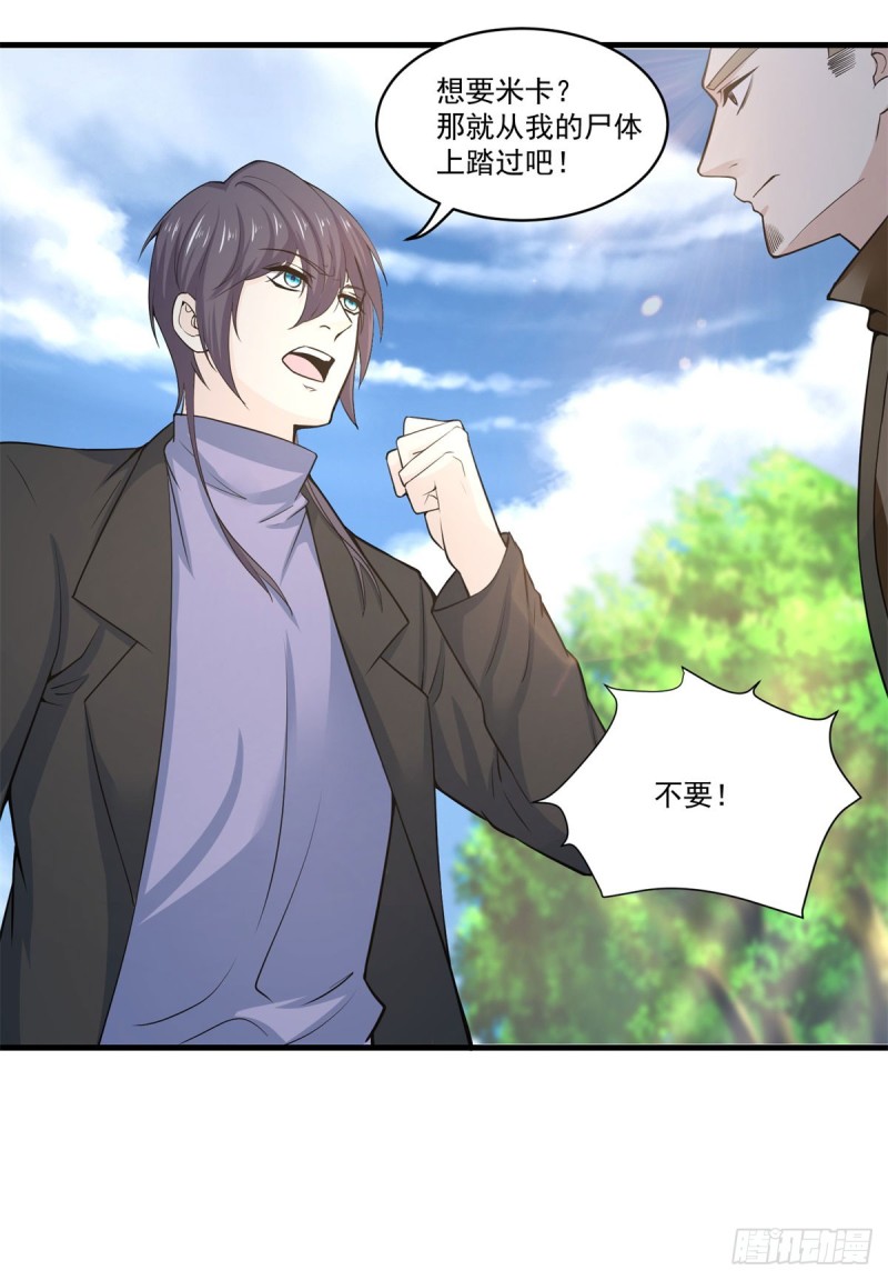 第73话 老书虫突破-第75话