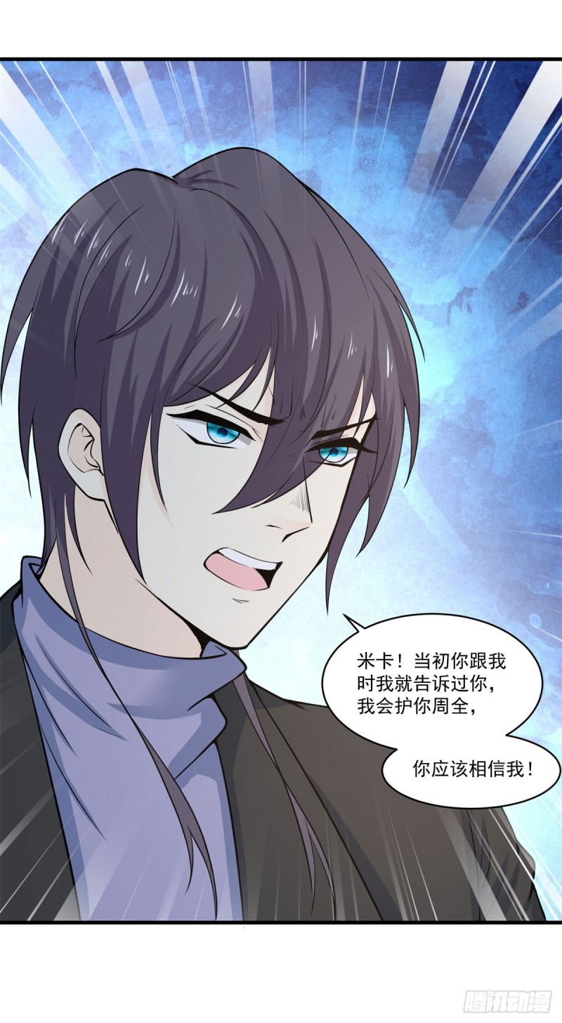 第73话 老书虫突破-第75话
