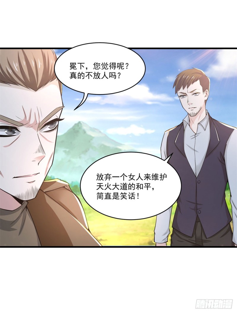 第73话 老书虫突破-第75话