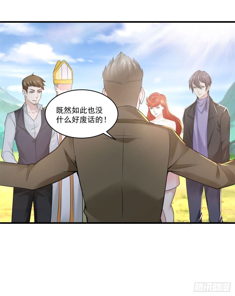 第73话 老书虫突破-第75话