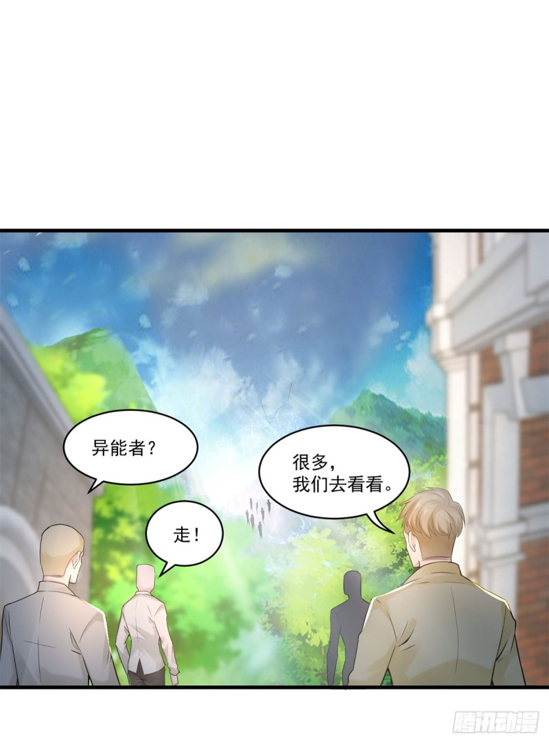 第73话 老书虫突破-第75话