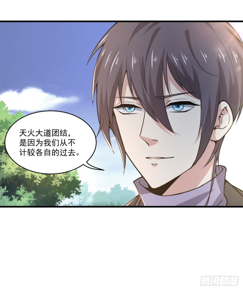 第73话 老书虫突破-第75话