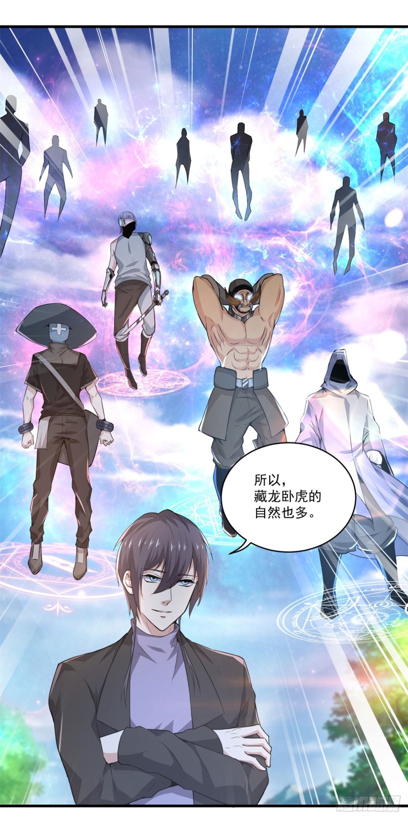 第73话 老书虫突破-第75话