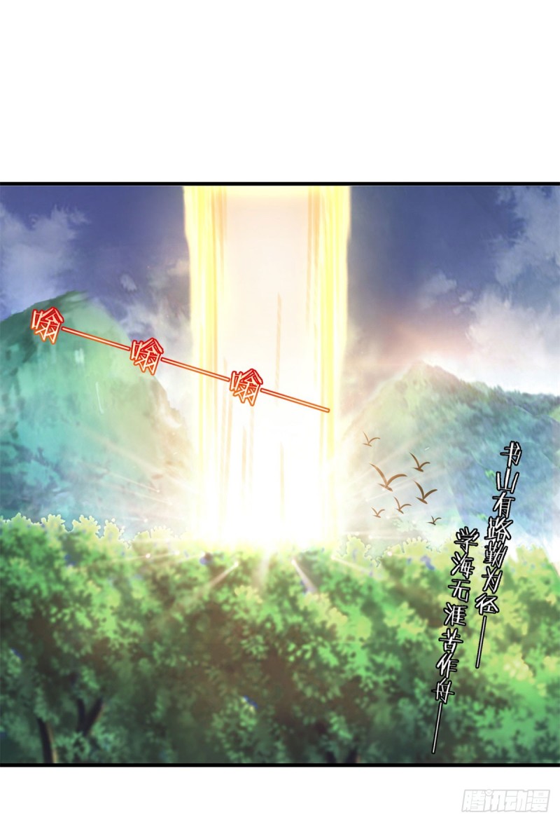 第73话 老书虫突破-第75话