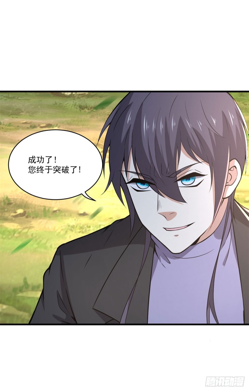 第73话 老书虫突破-第75话