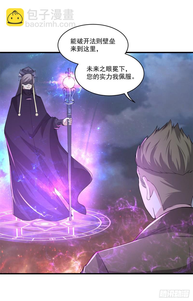 第73话 老书虫突破-第75话