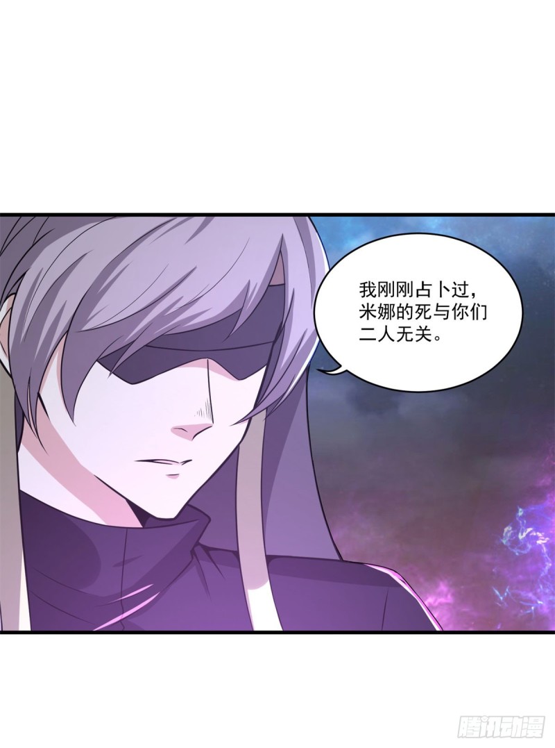 第73话 老书虫突破-第75话