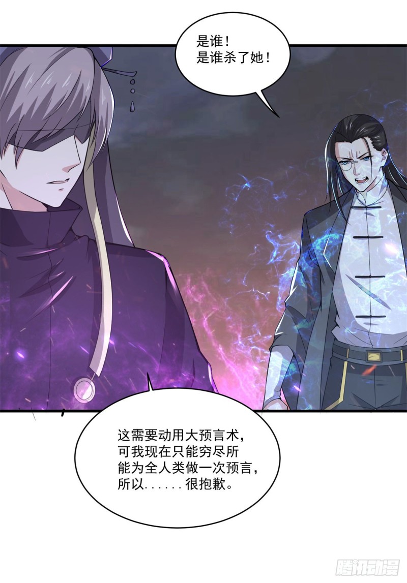 第73话 老书虫突破-第75话