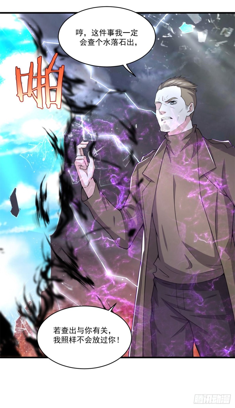 第73话 老书虫突破-第75话