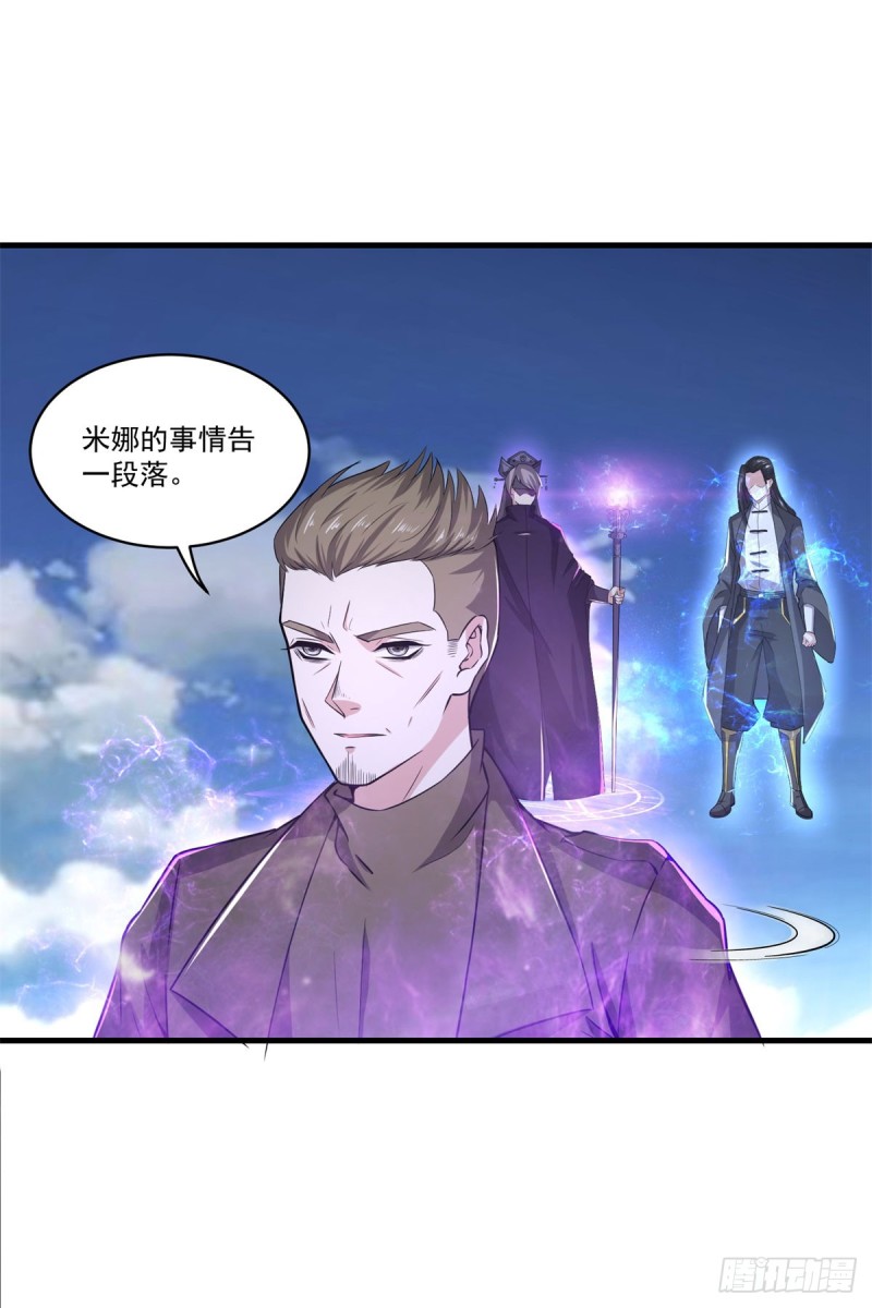第73话 老书虫突破-第75话