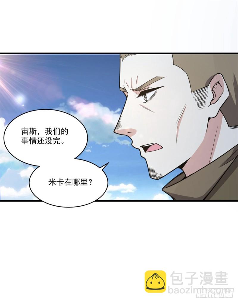 第73话 老书虫突破-第75话