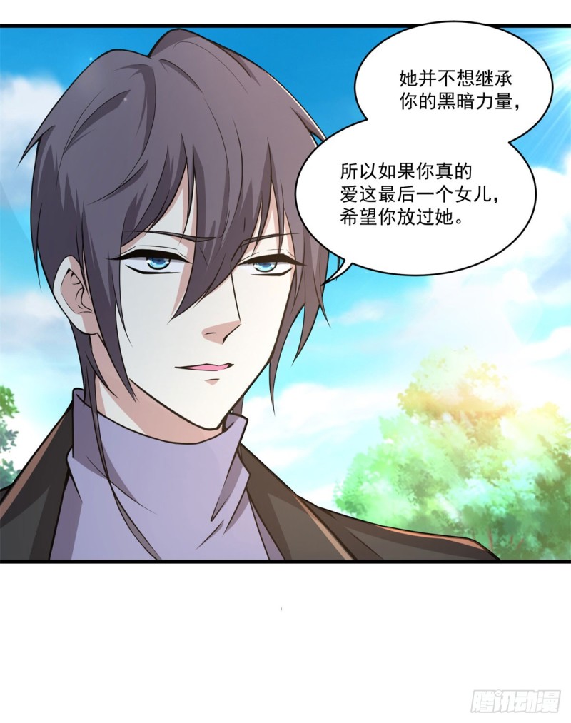 第73话 老书虫突破-第75话