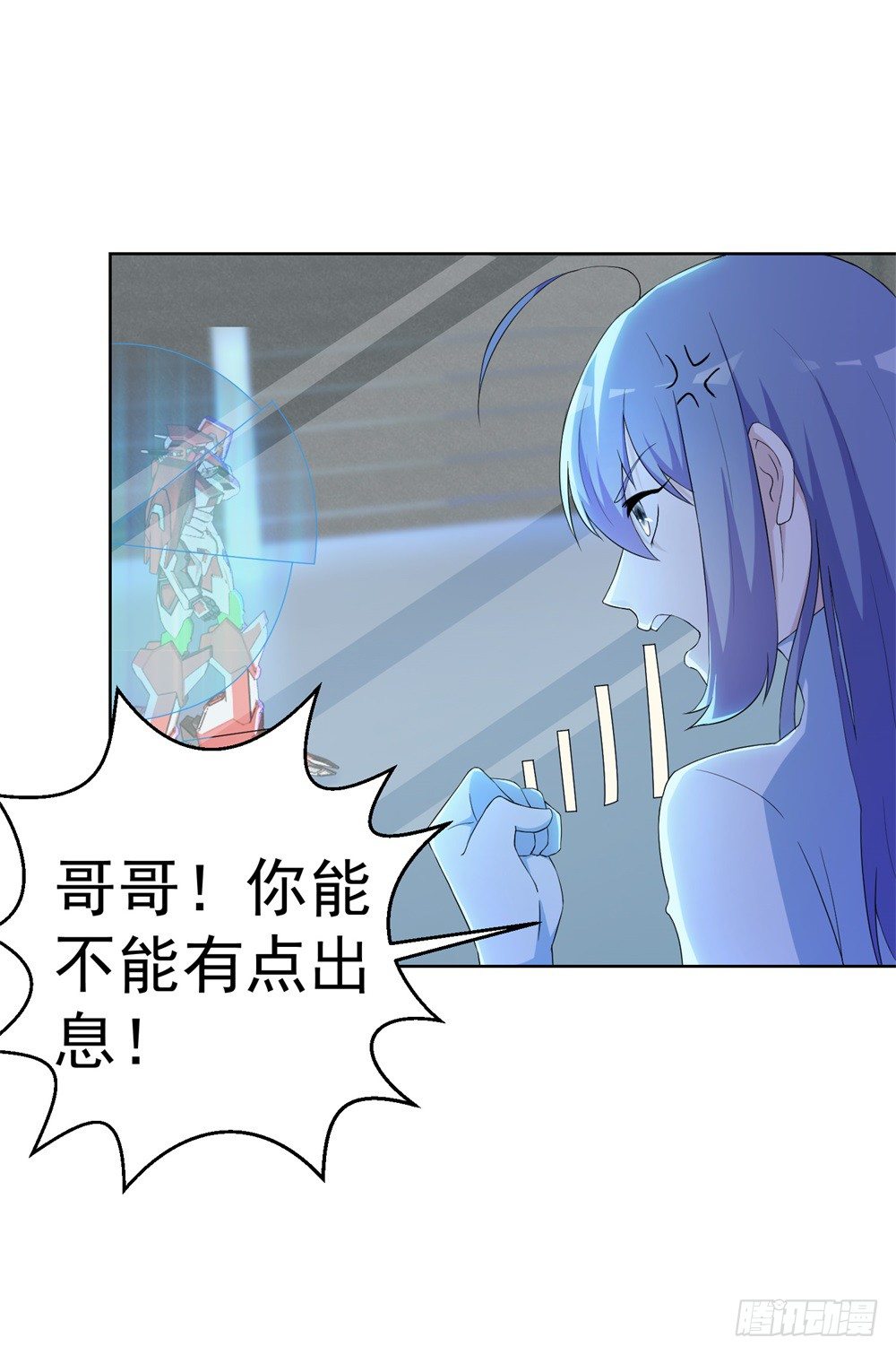 第8话 特殊的能量宝石-第9话