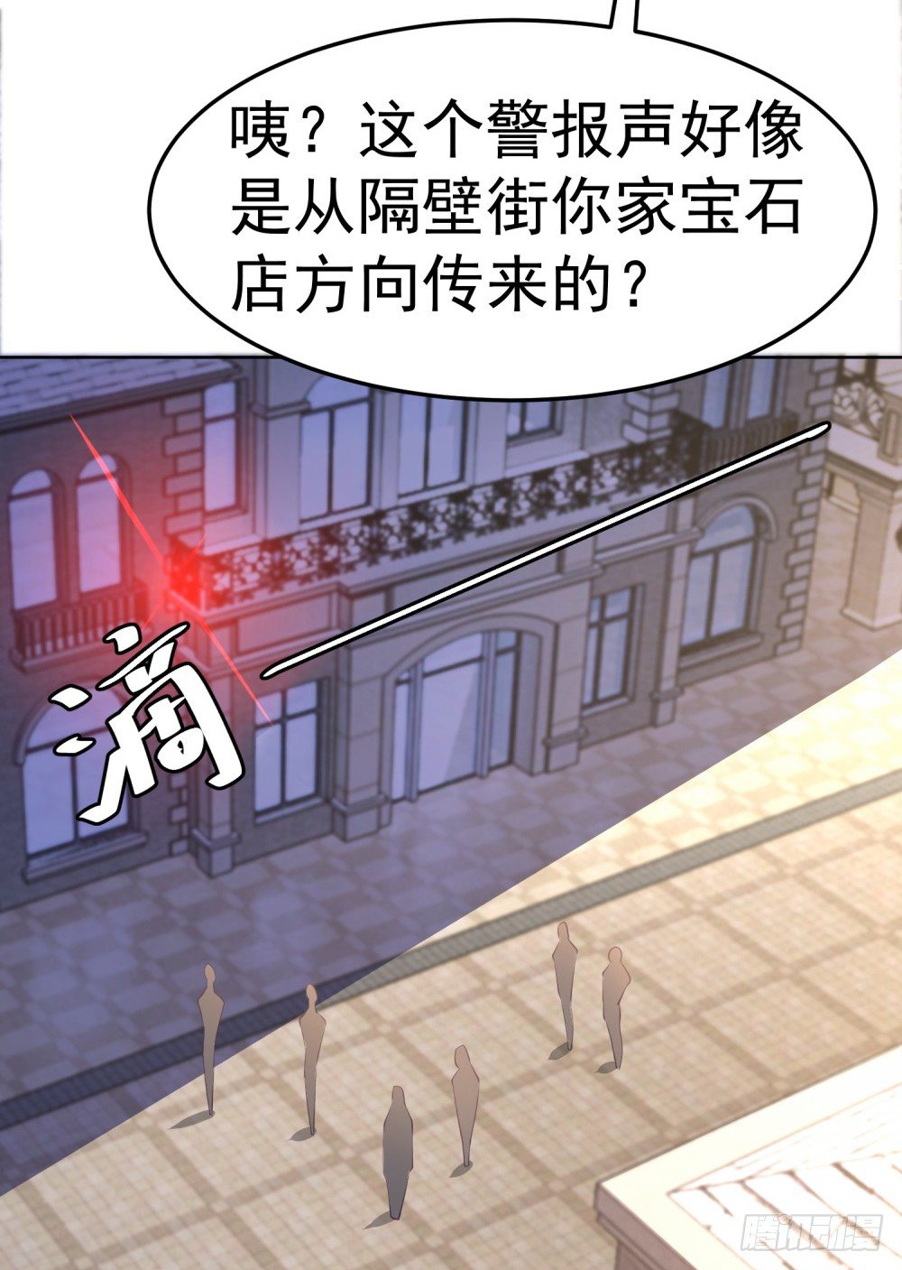第8话 特殊的能量宝石-第9话
