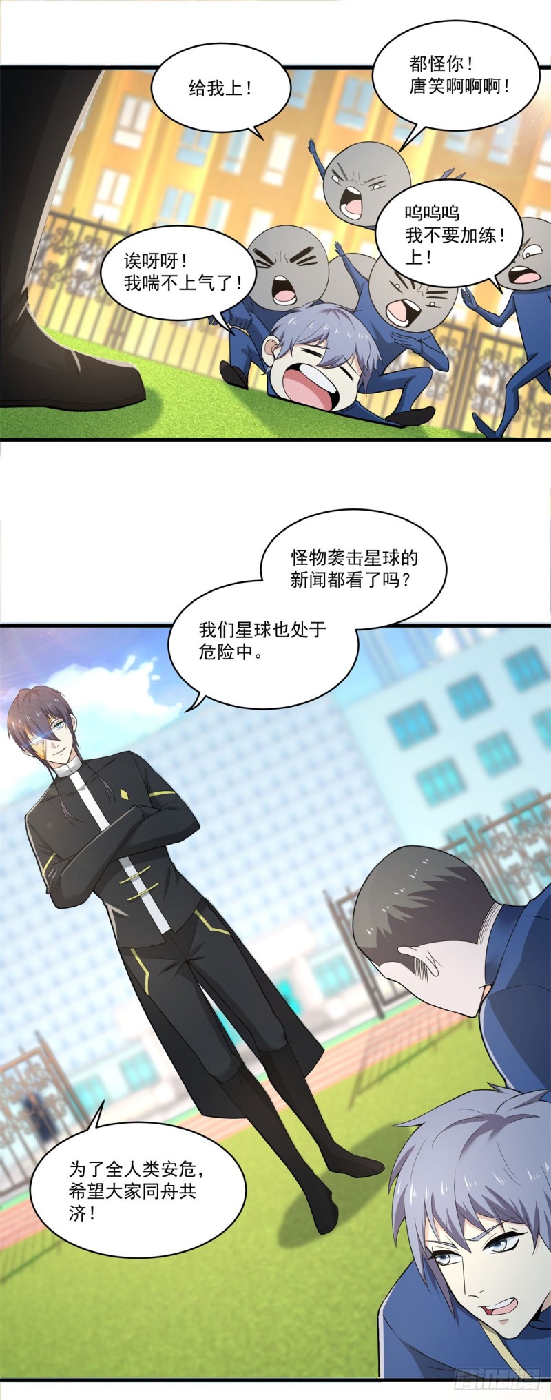 第75话 拉开帷幕-第77话