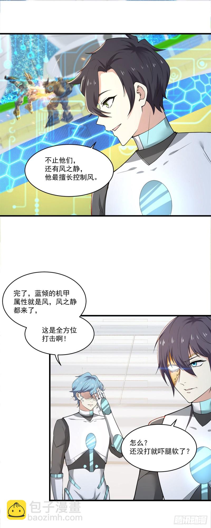 第75话 拉开帷幕-第77话