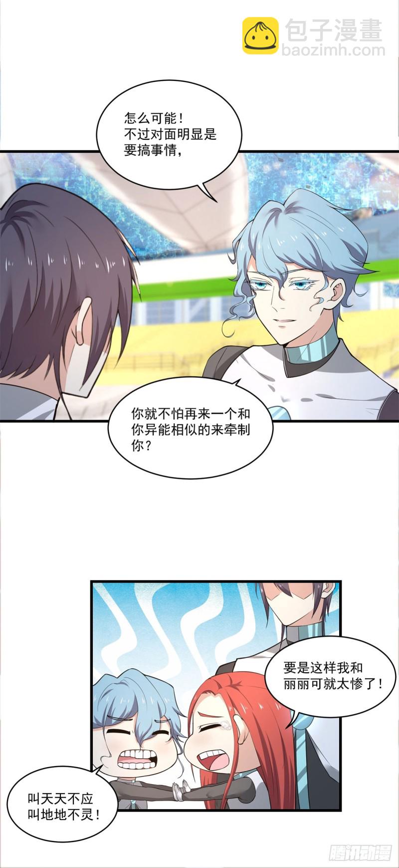 第75话 拉开帷幕-第77话