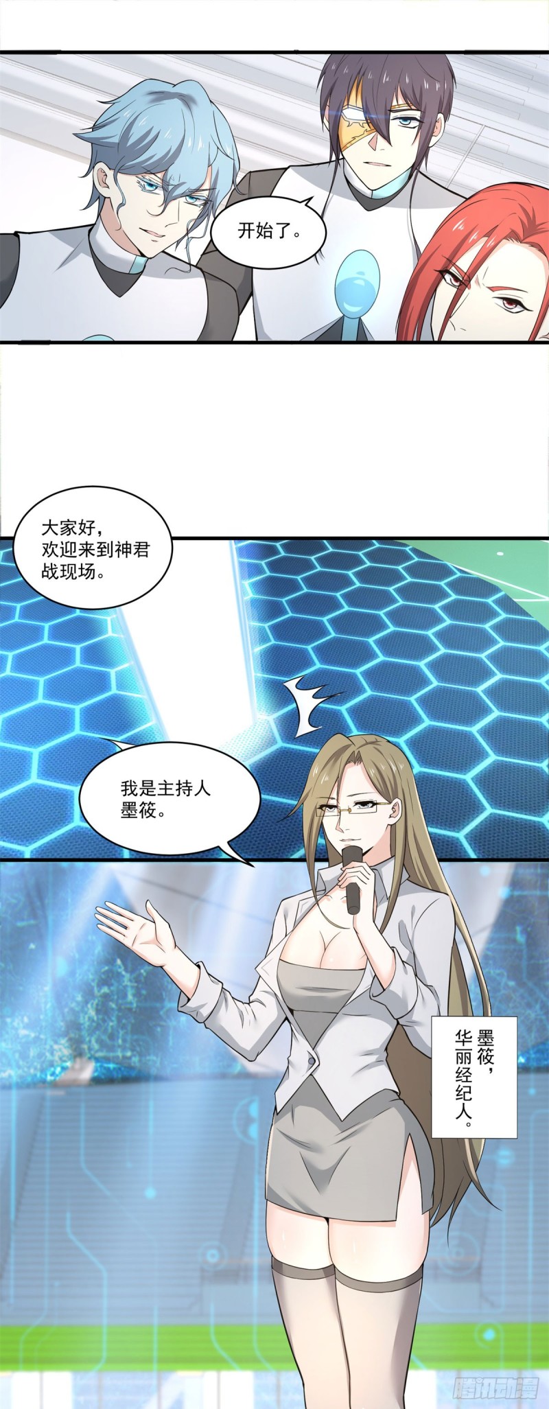 第75话 拉开帷幕-第77话