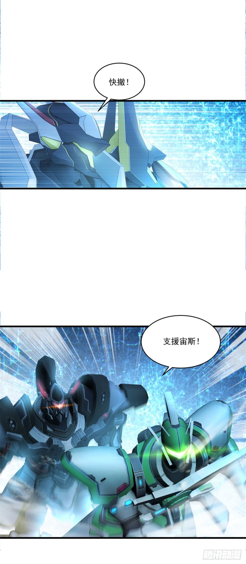 第77话 自爆-第79话