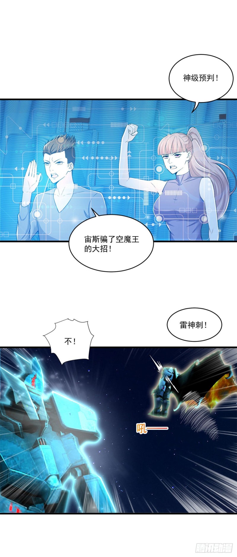 第77话 自爆-第79话