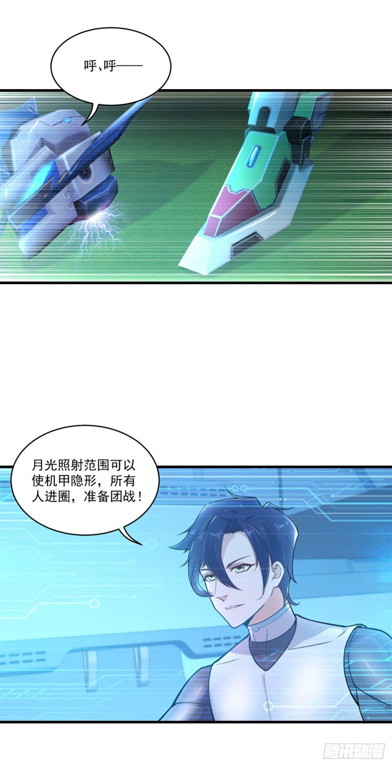 第77话 自爆-第79话