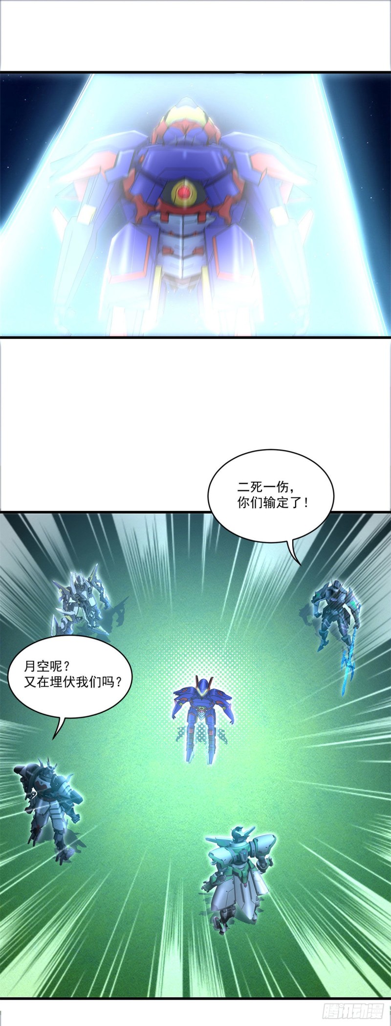第77话 自爆-第79话